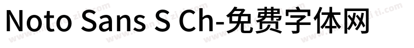Noto Sans S Ch字体转换